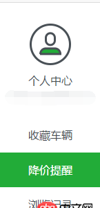 javascript - 選擇一個(gè)標(biāo)簽,給選中的標(biāo)簽添加類(lèi)樣式,給同輩元素刪除類(lèi)樣式