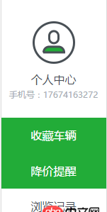javascript - 選擇一個(gè)標(biāo)簽,給選中的標(biāo)簽添加類(lèi)樣式,給同輩元素刪除類(lèi)樣式