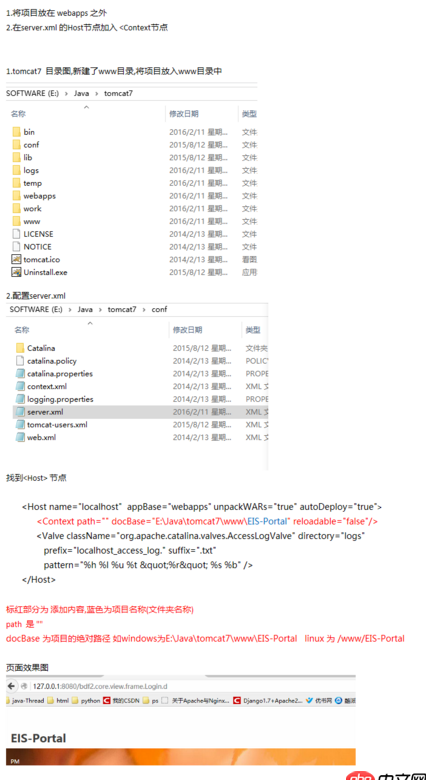 java - 部署web項目時無法省略項目名？