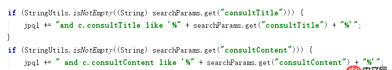 spring - 關于關鍵字查詢中遇到的問題：sql語句寫到java中去的問題