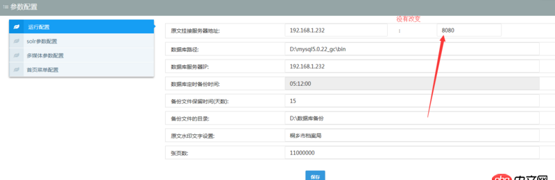 javascript - 項目用IE瀏覽器打開修改前端內容，后臺數據修改了，但是前端頁面內容不變，用谷歌瀏覽器測試前端頁面可以刷新，求大神解決。