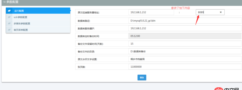 javascript - 項目用IE瀏覽器打開修改前端內容，后臺數據修改了，但是前端頁面內容不變，用谷歌瀏覽器測試前端頁面可以刷新，求大神解決。