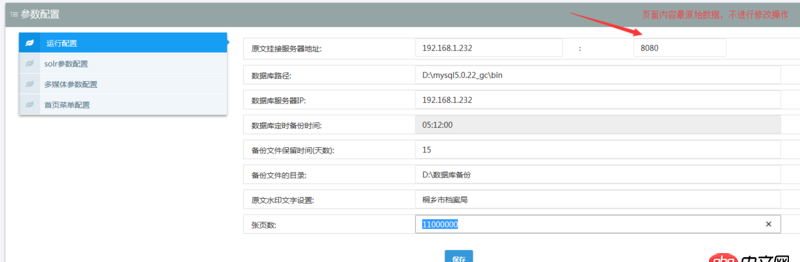 javascript - 項目用IE瀏覽器打開修改前端內容，后臺數據修改了，但是前端頁面內容不變，用谷歌瀏覽器測試前端頁面可以刷新，求大神解決。