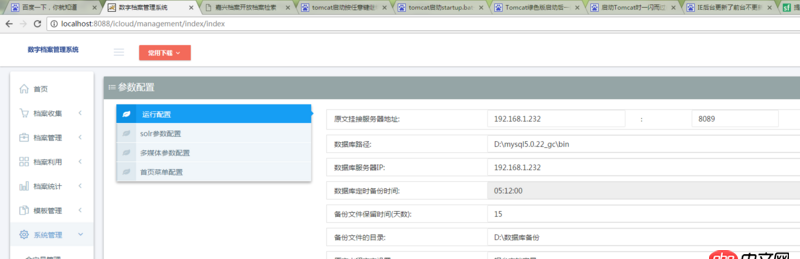 javascript - 項目用IE瀏覽器打開修改前端內容，后臺數據修改了，但是前端頁面內容不變，用谷歌瀏覽器測試前端頁面可以刷新，求大神解決。