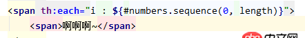 javascript - thymeleaf模板 只有l(wèi)ength如何循環(huán)生成標(biāo)簽？