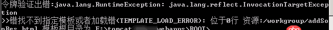 jfinal - 異常錯(cuò)誤 java lang reflect.invocationtargetException