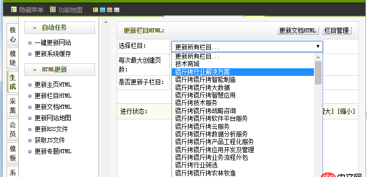 javascript - dede后臺欄目出現亂碼問題