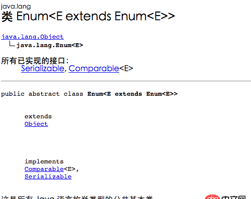 java中Enumeration與Enum兩個(gè)接口沒什么區(qū)別呀？