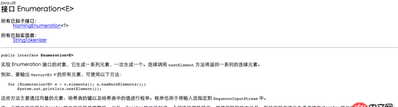 java中Enumeration與Enum兩個(gè)接口沒什么區(qū)別呀？