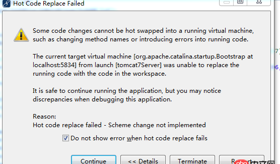 java - tomcat可以熱部署，為什么還會提示hot code replace failed？