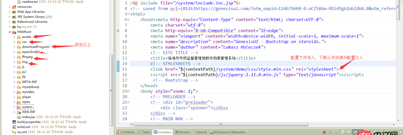 javascript - 項(xiàng)目的公共文件如圖片JS等文件放在 云上,webroot只放jsp文件，怎么將靜態(tài)文件通過配置文件引入，sp求大神指導(dǎo)