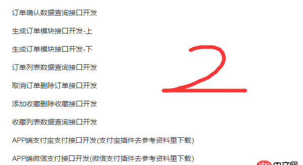 這35個接口，用Java開發，一般要多少天？一天可以完成多少個