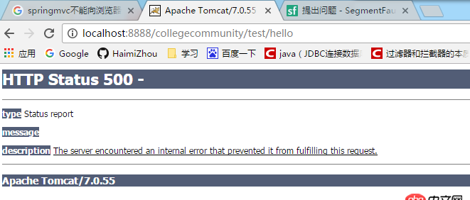 java - 為什么瀏覽器得不到查到的數據，后臺正常輸出，并未報錯啊