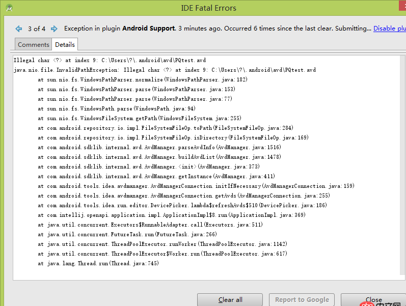 java - AS開啟虛擬機錯誤