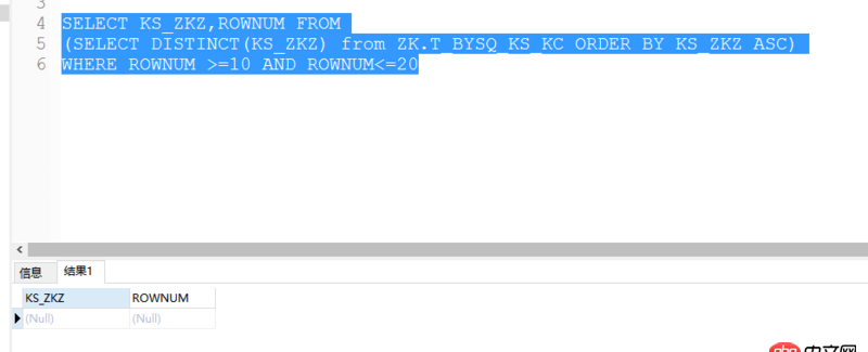 java - 遇到Oracle數據庫分頁查詢的問題