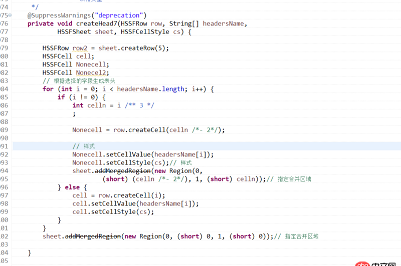 javascript - JAVA后臺(tái)怎么設(shè)置表頭的寬度