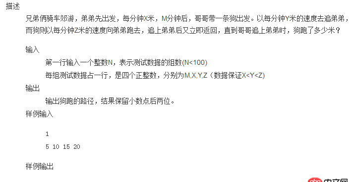 java - C語言的一道算法題-兄弟郊游問題 求解？
