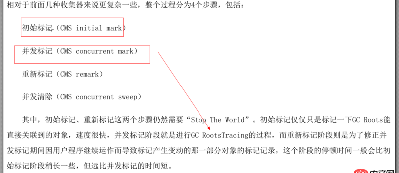 java -  并發標記清除的問題