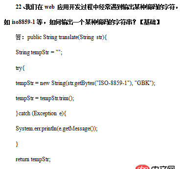 如圖，這兩個java面試題的答案都是錯誤的吧？正確的應該怎么寫呢？