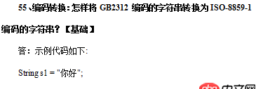 如圖，這兩個java面試題的答案都是錯誤的吧？正確的應該怎么寫呢？