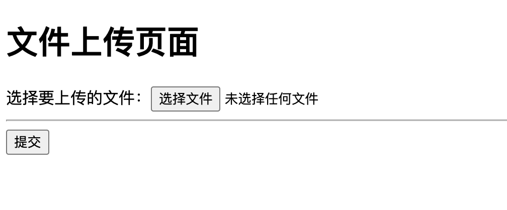 Spring Boot 2.x 實現(xiàn)文件上傳功能