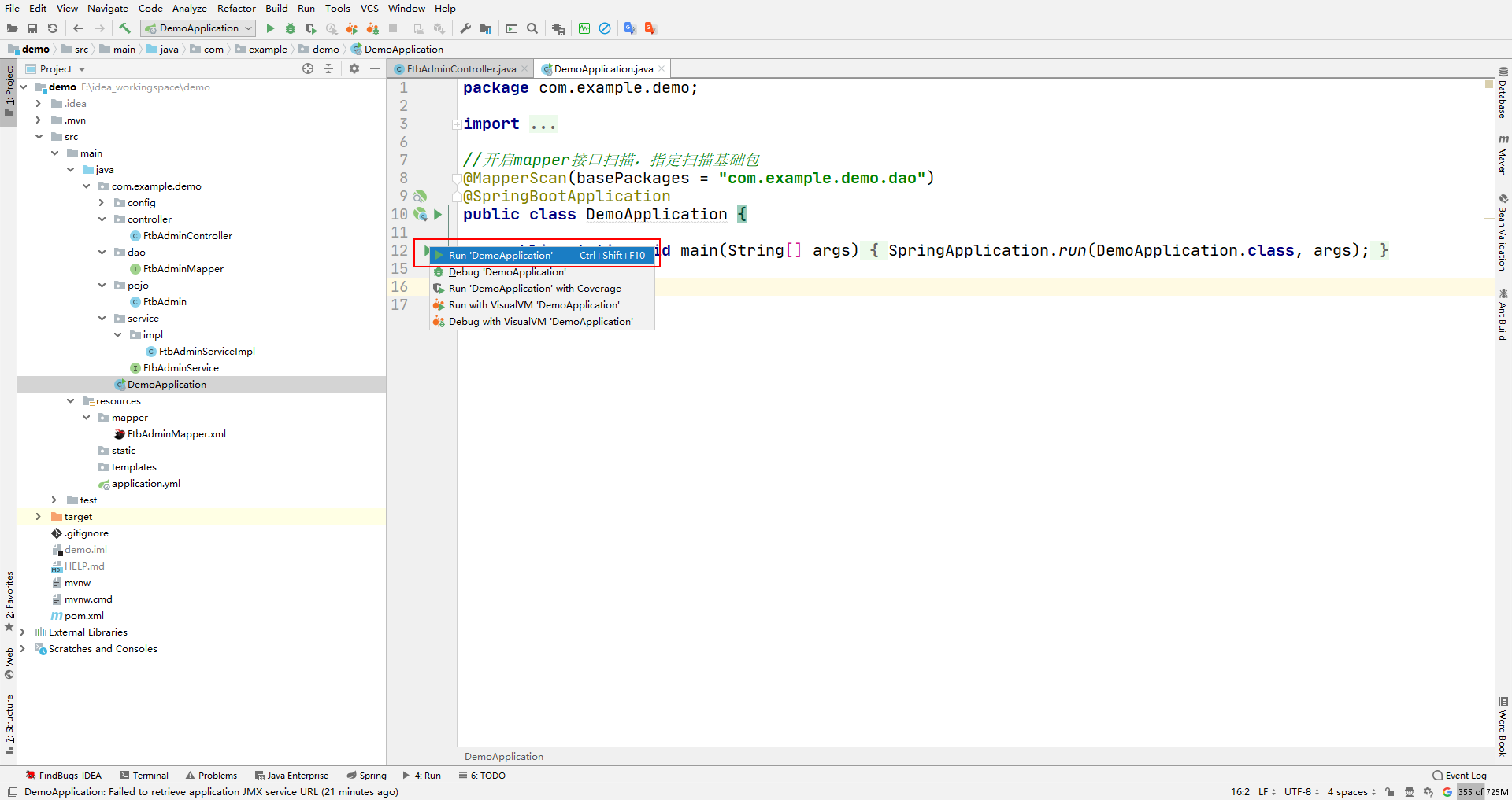 快速搭建Spring Boot+MyBatis的項目IDEA（附源碼下載）