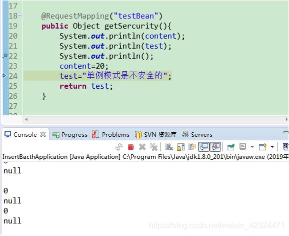 Spring如何解決單例bean線程不安全的問題