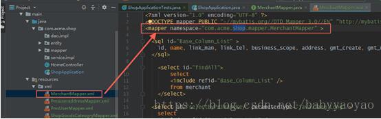 解決Spring boot整合mybatis,xml資源文件放置及路徑配置問題