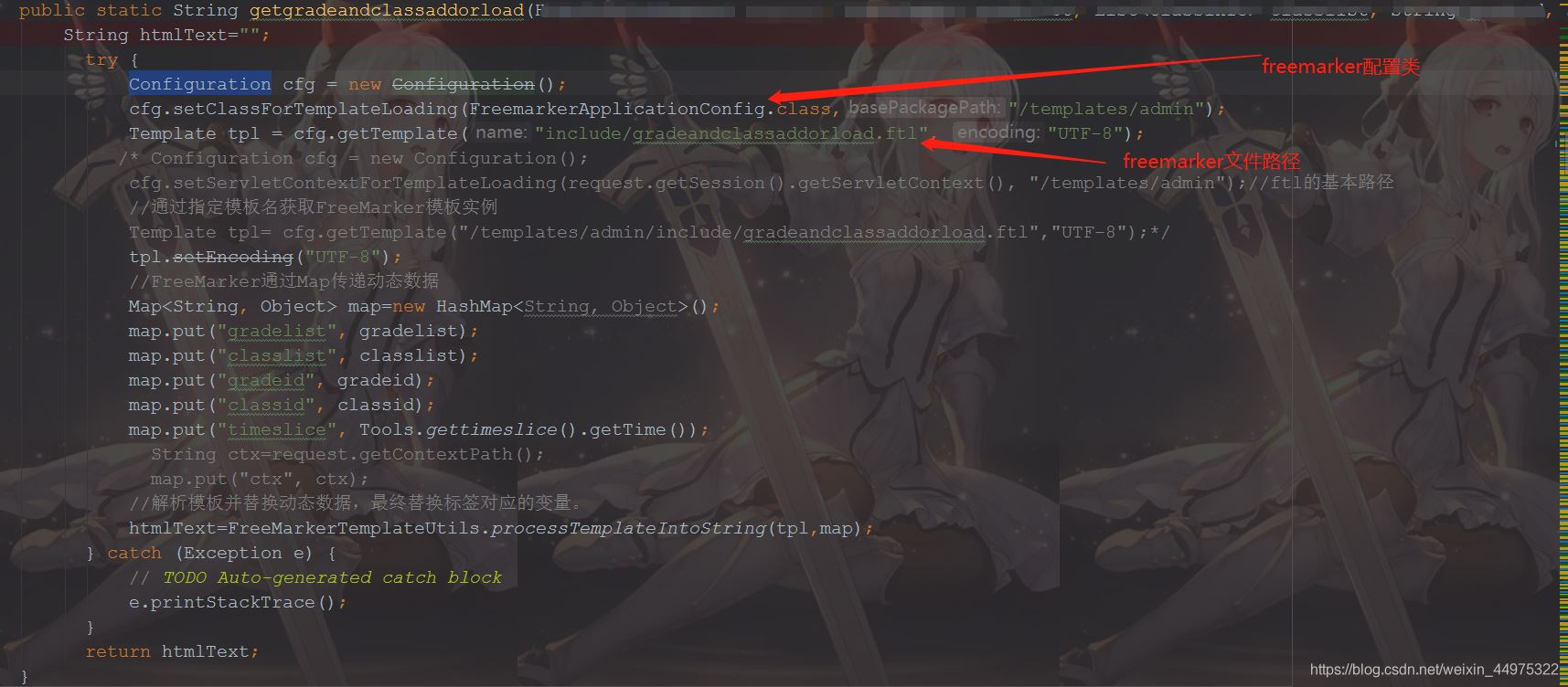spring boot加載freemarker模板路徑的方法
