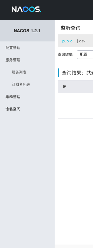 Spring Cloud Alibaba 之 Nacos教程詳解