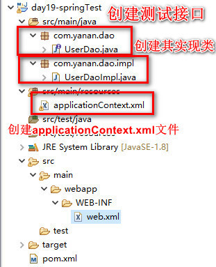 Spring框架的環(huán)境搭建和測試實現(xiàn)