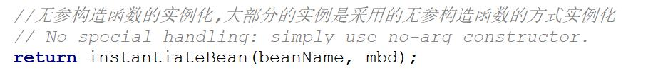 spring源碼學習之bean的初始化以及循環引用