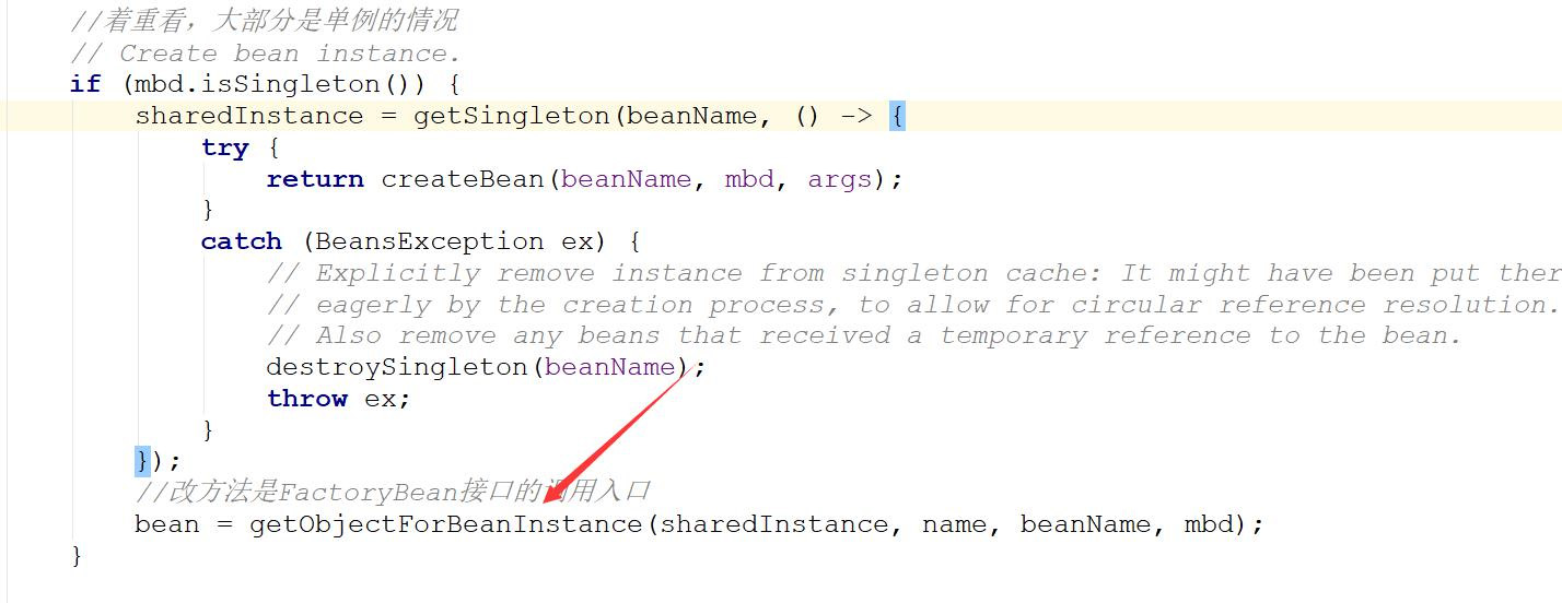 spring源碼學習之bean的初始化以及循環引用