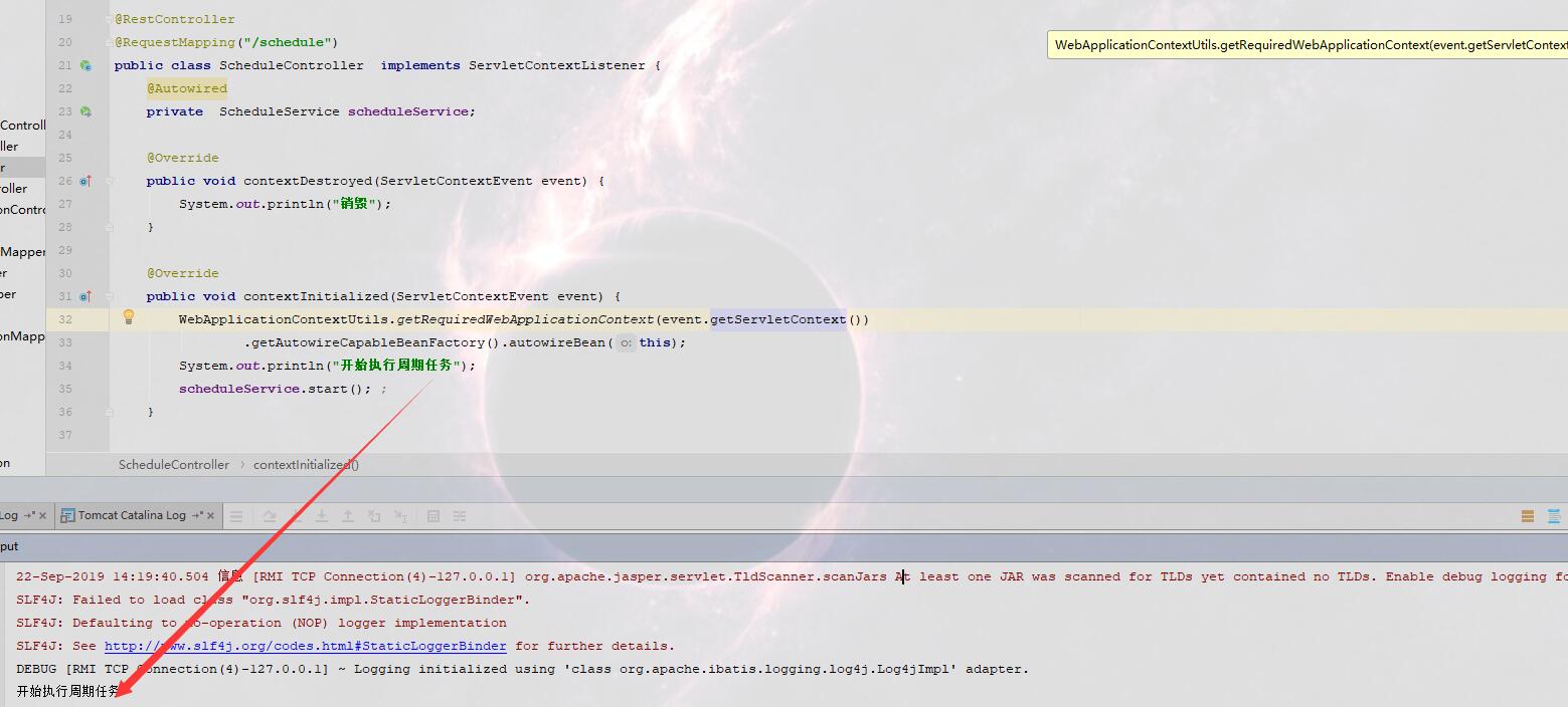 tomcat啟動完成執(zhí)行 某個方法 定時任務(Spring)操作