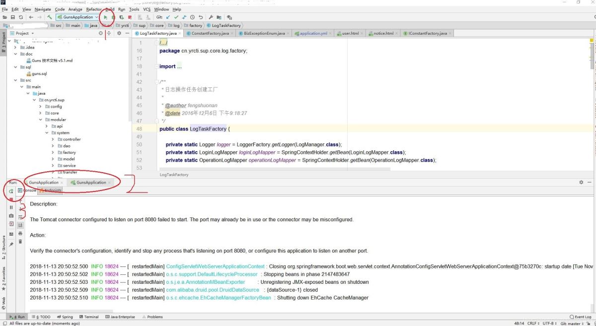 解決Spring Boot項目端口8080被占用的問題