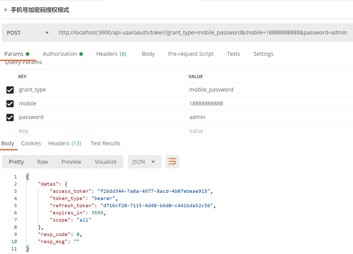Spring Security如何優(yōu)雅的增加OAuth2協(xié)議授權(quán)模式