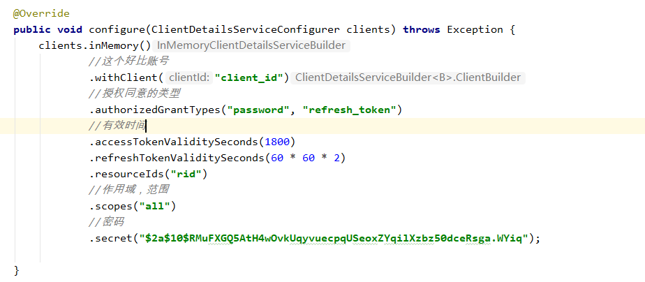 Spring Security整合Oauth2實(shí)現(xiàn)流程詳解
