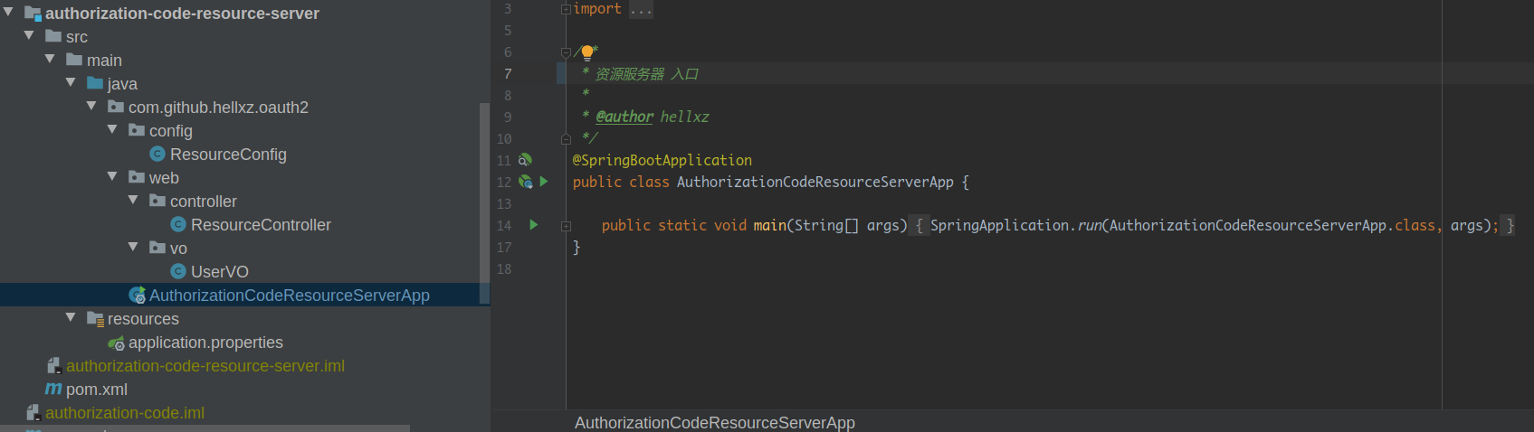 Spring Security OAuth2 授權碼模式的實現