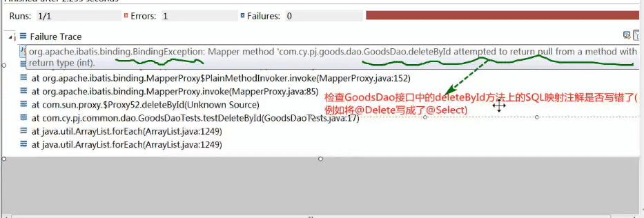 Spring boot整合mybatis實(shí)現(xiàn)過程圖解
