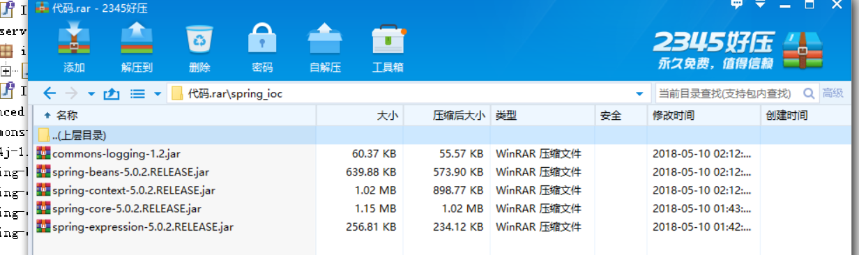 Spring如何使用xml創建bean對象