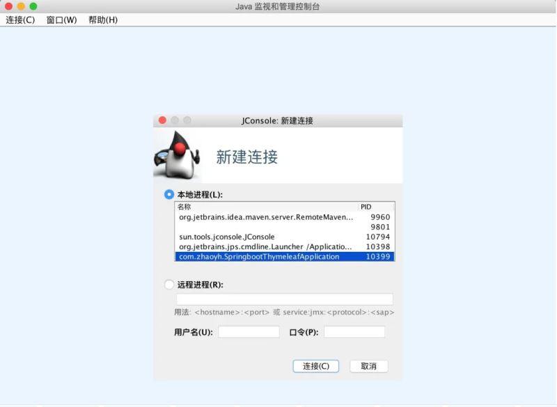 Spring Boot 項(xiàng)目做性能監(jiān)控的操作流程