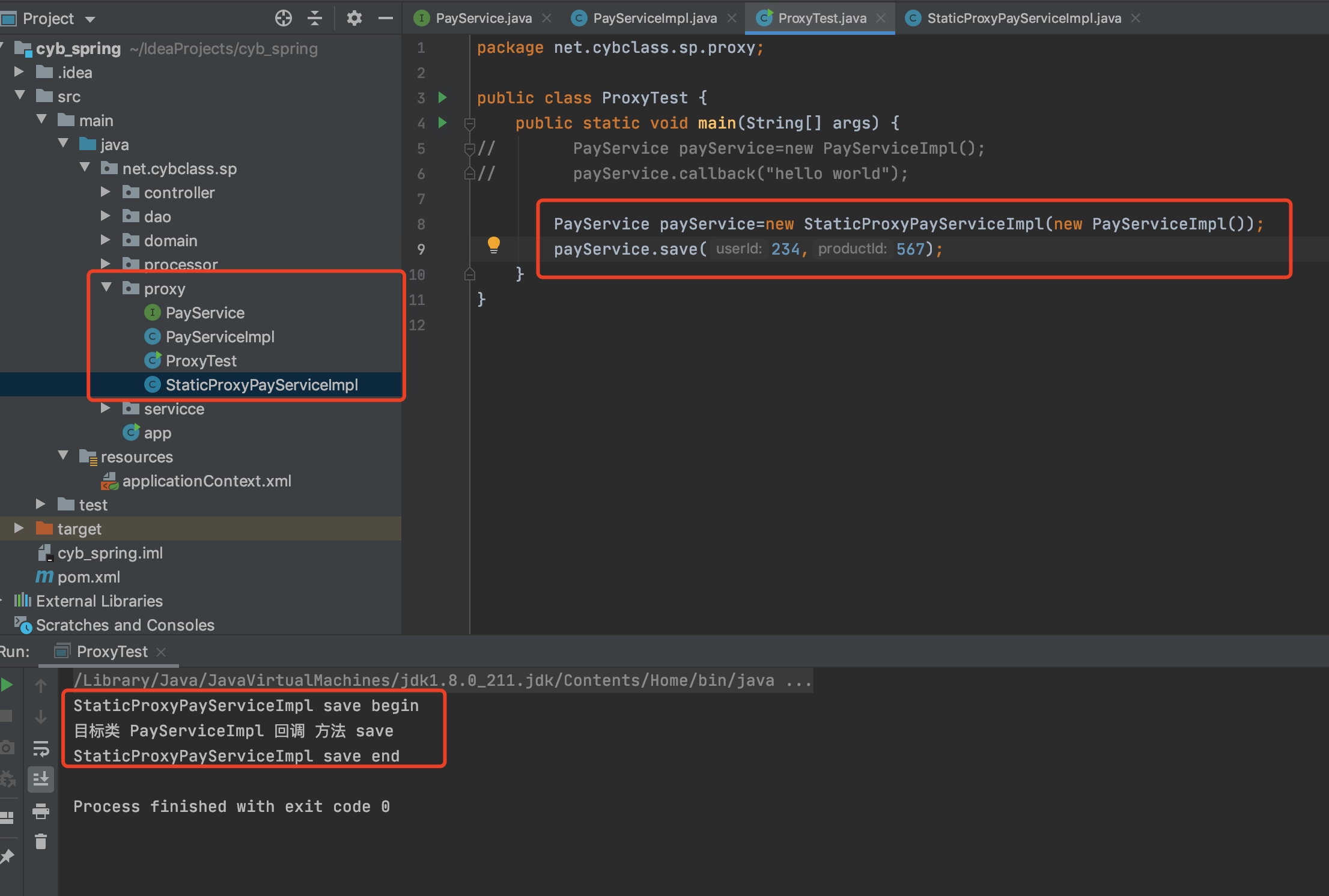 Spring AOP里的靜態代理和動態代理用法詳解