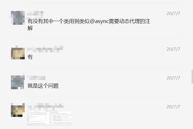 Spring中異步注解@Async的使用、原理及使用時(shí)可能導(dǎo)致的問題及解決方法