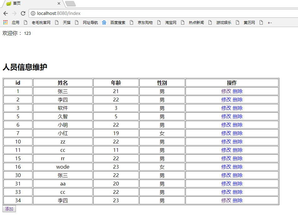Spring boot+mybatis+thymeleaf 實(shí)現(xiàn)登錄注冊(cè)增刪改查功能的示例代碼