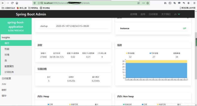 Spring Boot Admin 進行項目監控管理的方法