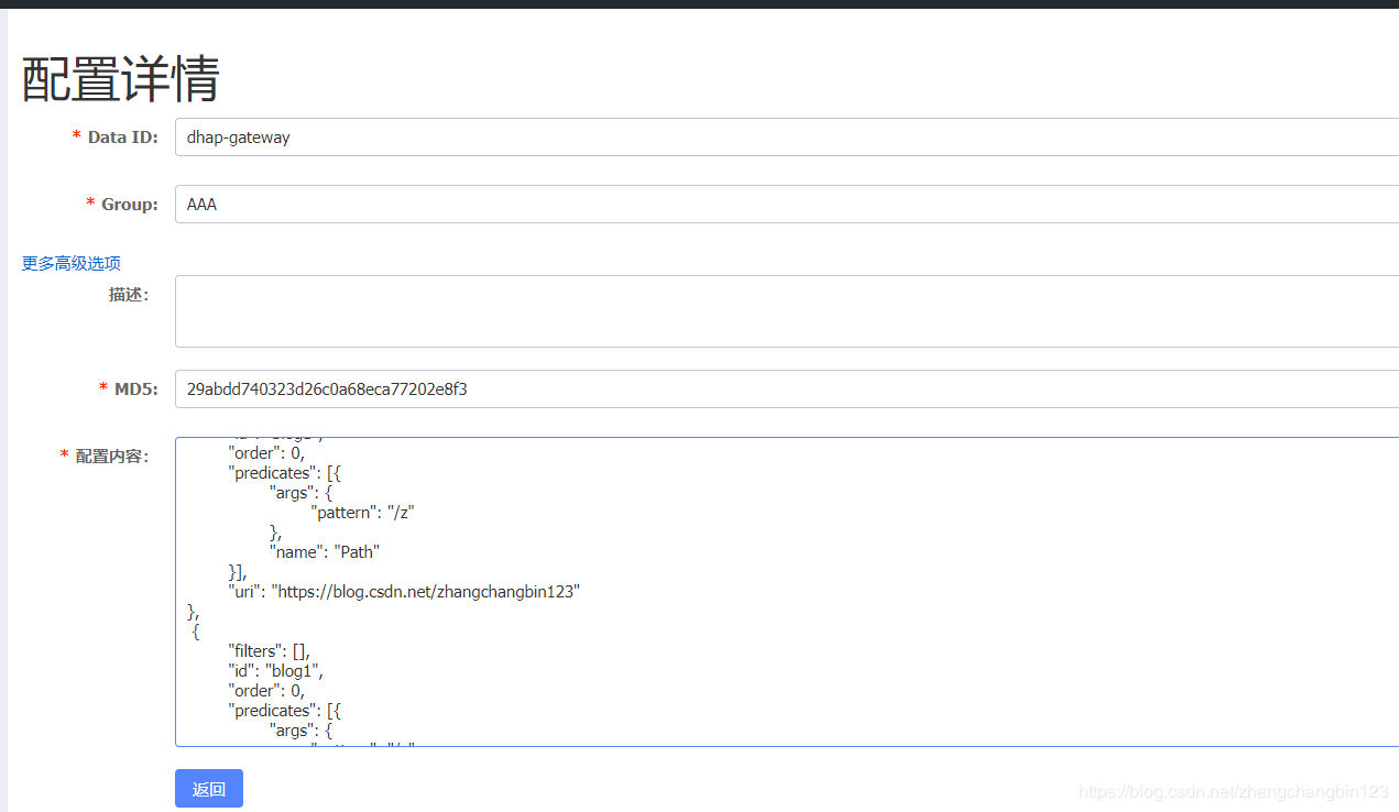 基于Nacos實現Spring Cloud Gateway實現動態路由的方法