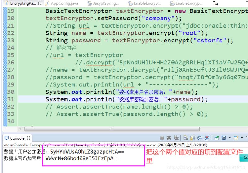 Spring Boot加密配置文件特殊內(nèi)容的示例代碼詳解