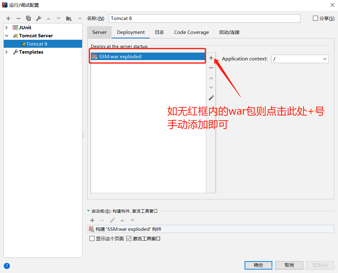 使用IDEA搭建SSM框架的詳細教程(spring + springMVC +MyBatis)
