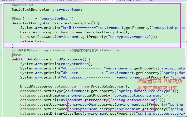 Spring Boot加密配置文件特殊內(nèi)容的示例代碼詳解