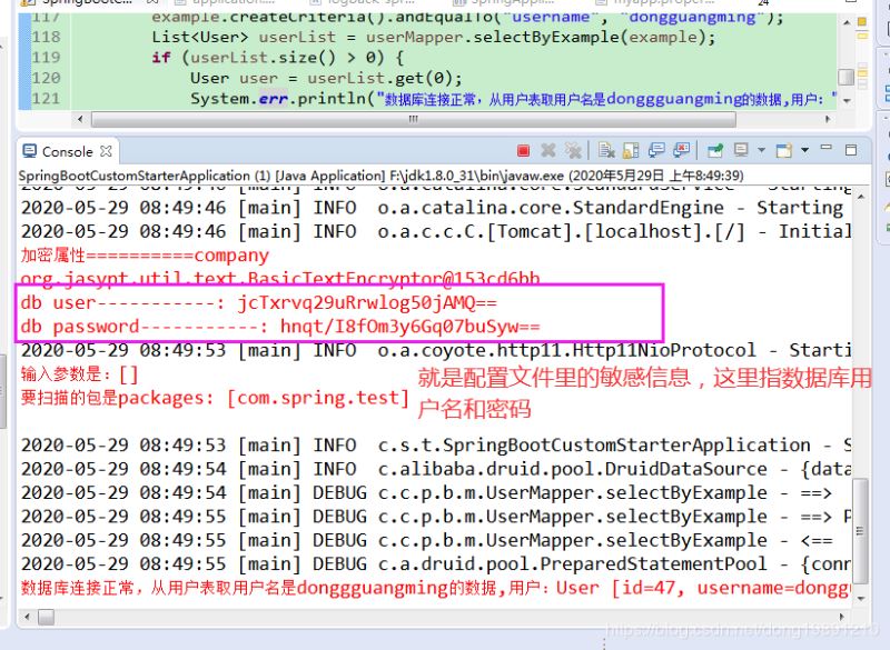 Spring Boot加密配置文件特殊內(nèi)容的示例代碼詳解